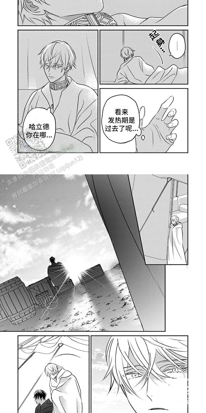 欧米伽3含量排行漫画,第29话2图