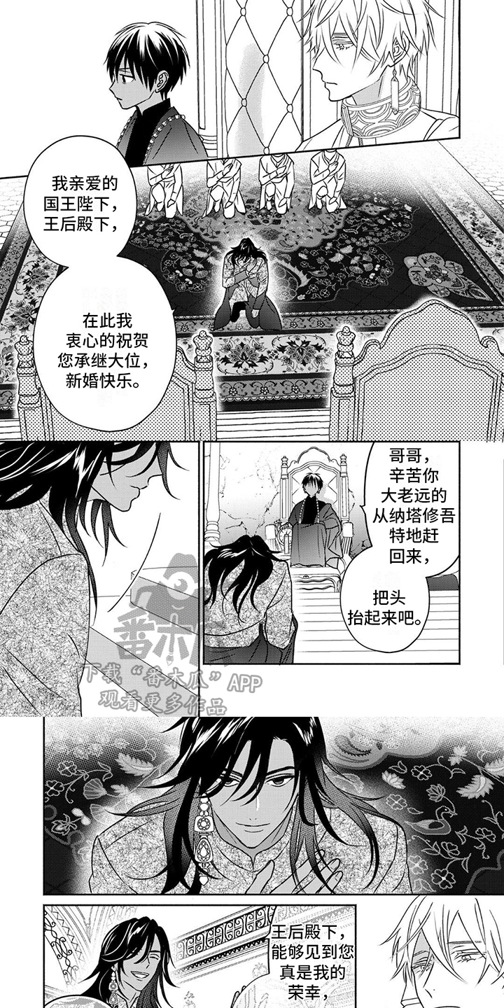 欧米伽3的功效和作用漫画,第9话1图