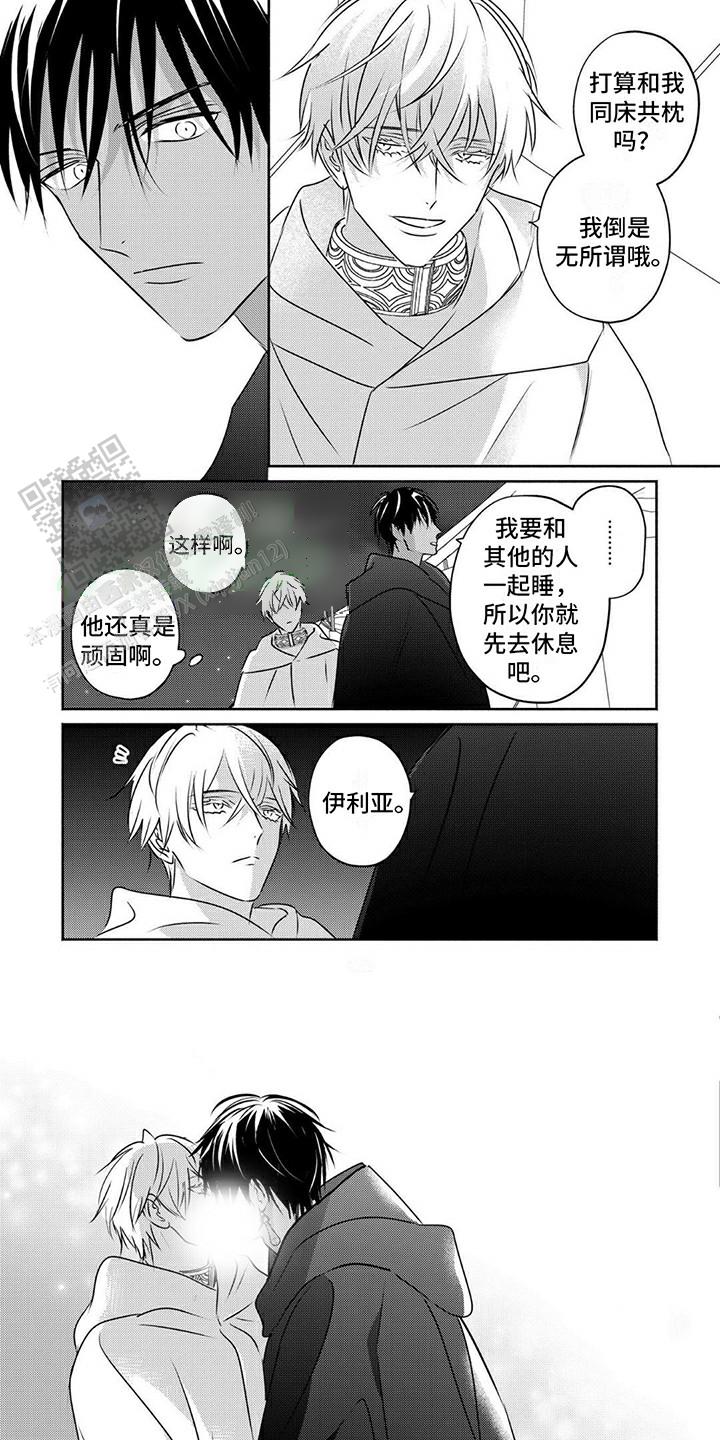 欧米伽王后免费完整版在线看漫画,第30话2图