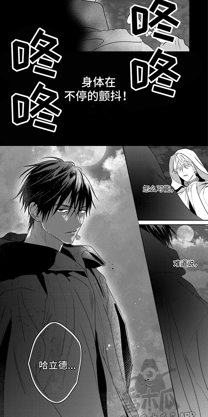 欧米伽海马300漫画,第20话1图