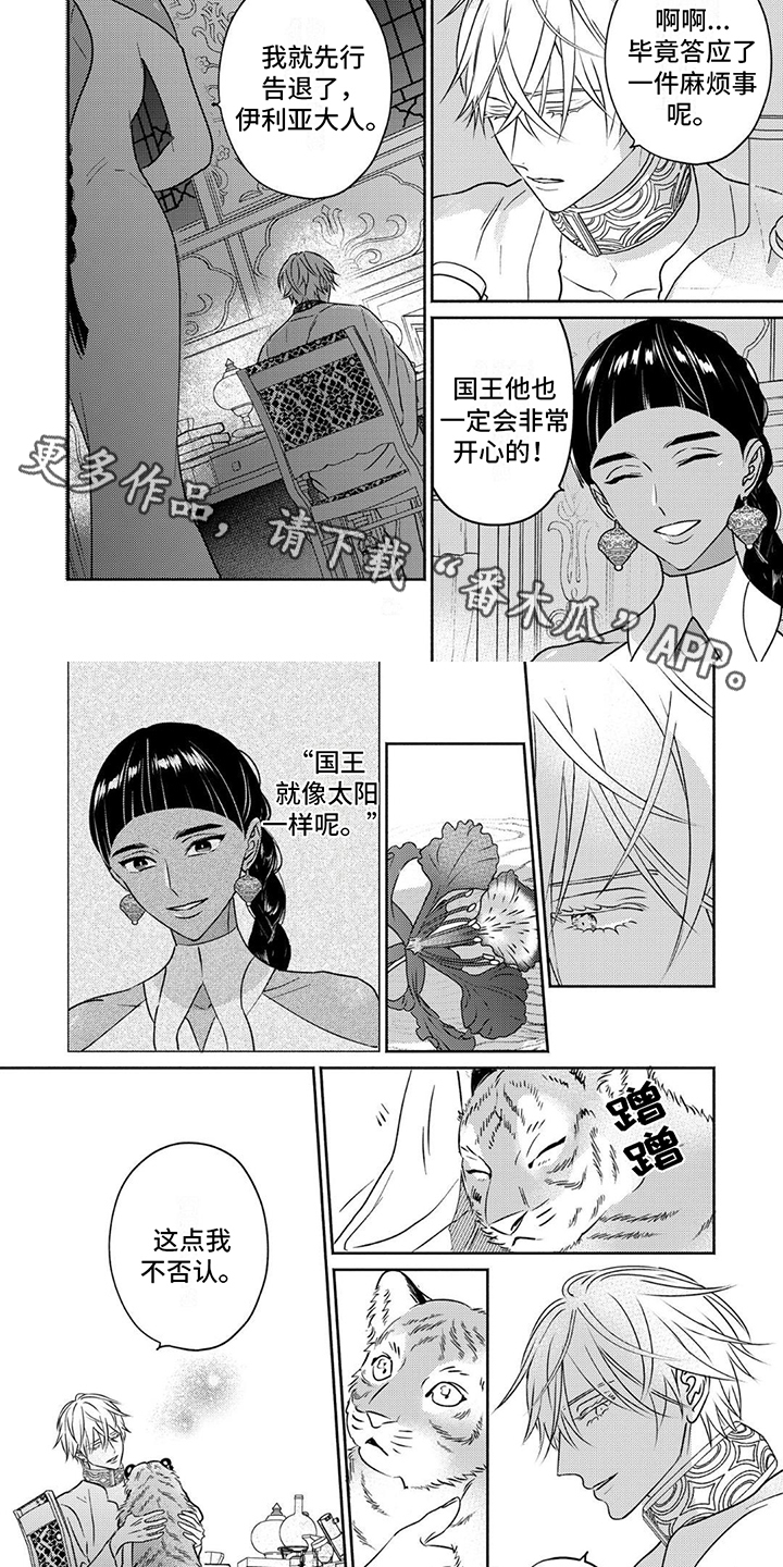 欧米伽3哪个牌子最好漫画,第7话2图