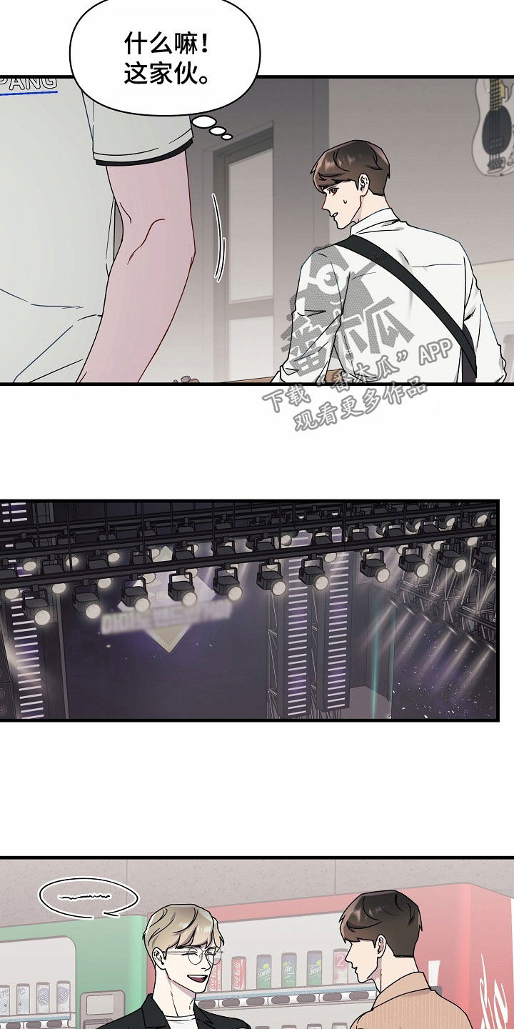 弹奏你我的爱漫画,第29话2图