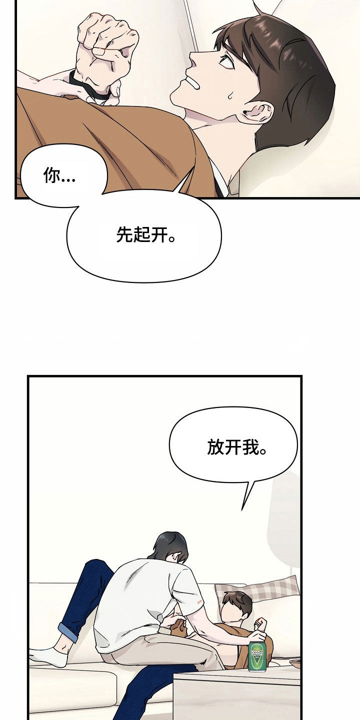弹奏你我的爱漫画,第25话1图