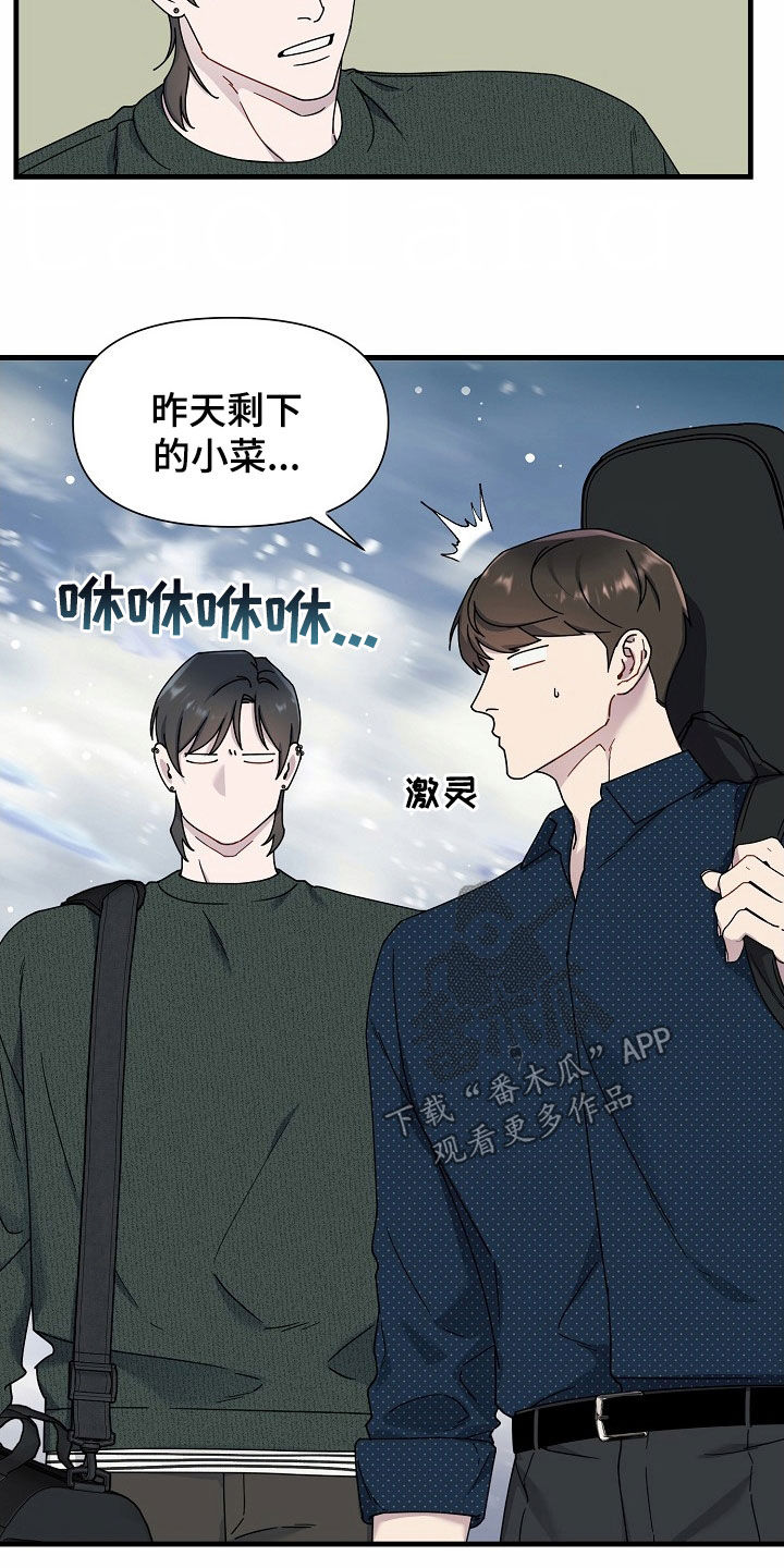 弹奏你我的爱漫画,第43话2图