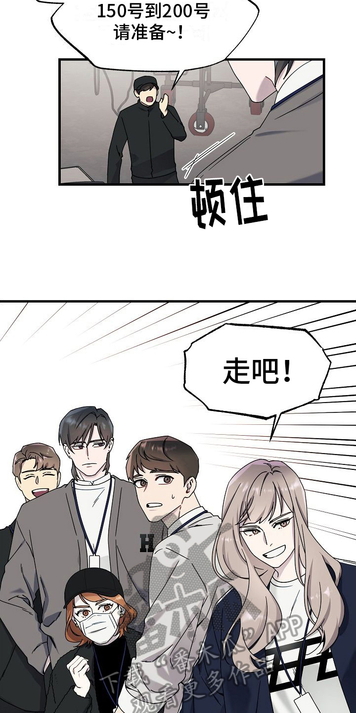 弹奏你我的爱漫画,第11章：感受1图