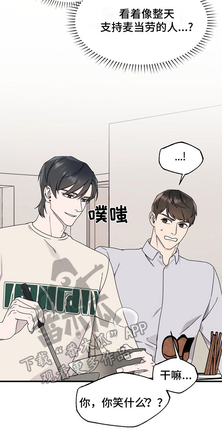 弹奏你我的爱漫画,第9话2图
