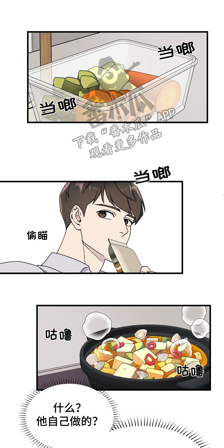 弹奏你我的爱漫画,第9话1图
