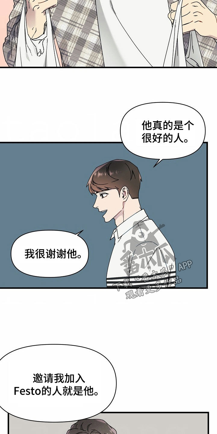 弹奏你我的爱漫画,第36话2图