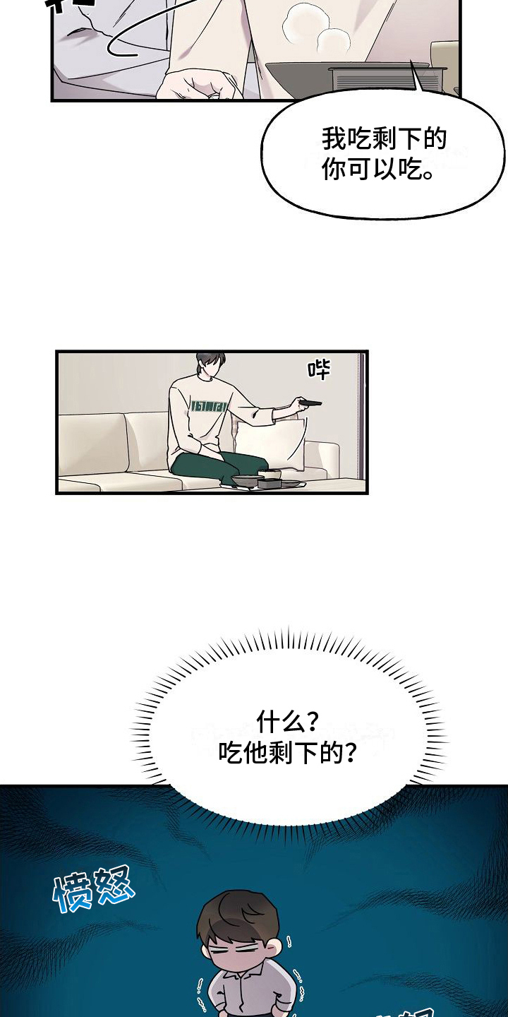 弹奏你我的爱漫画,第9话2图