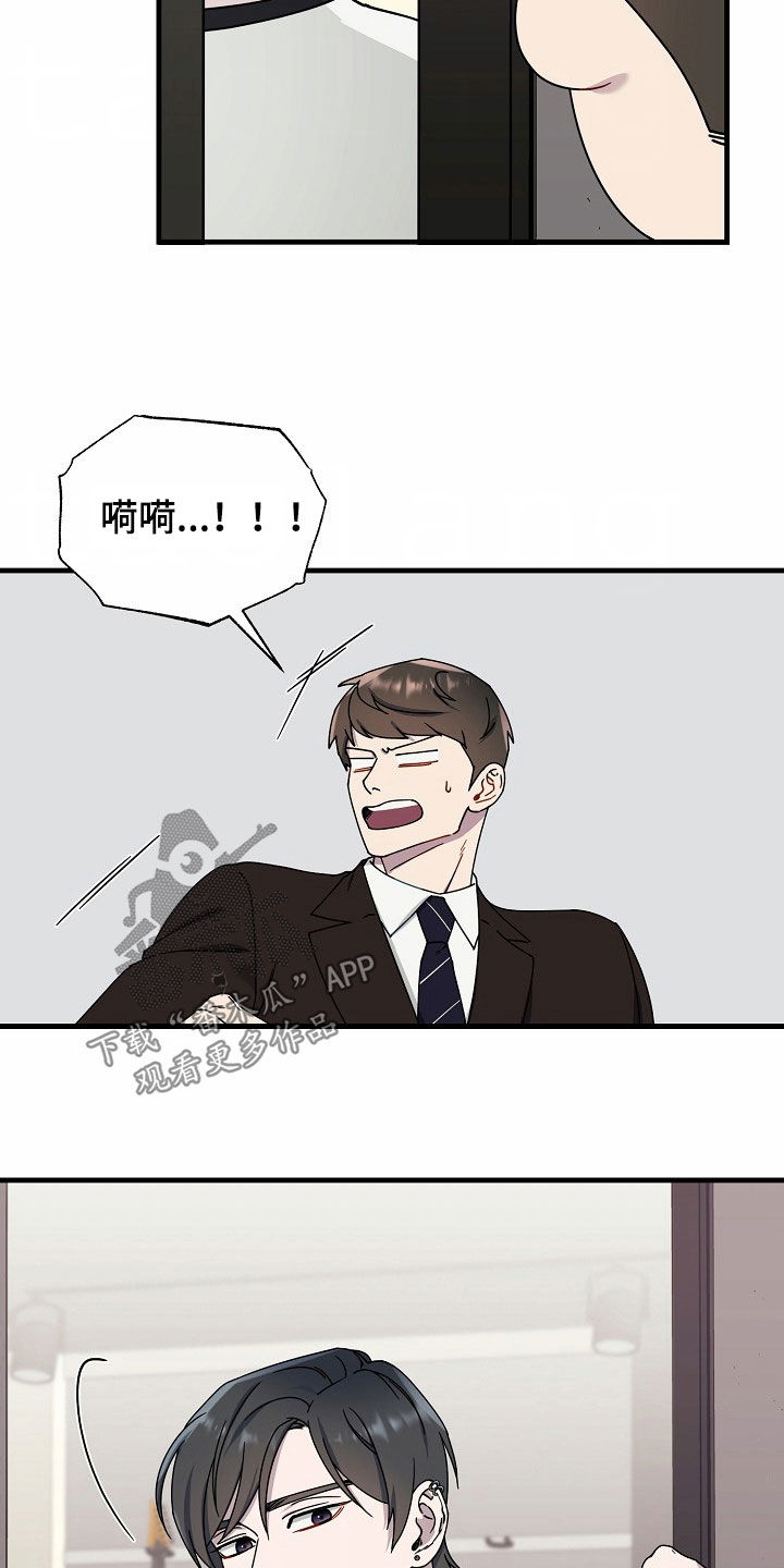 弹奏你我的爱漫画,第29话2图