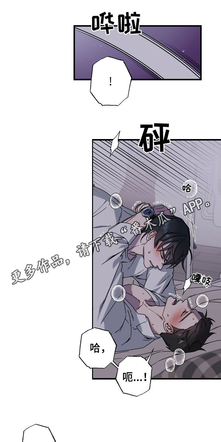 弹奏你我的爱漫画,第16话1图