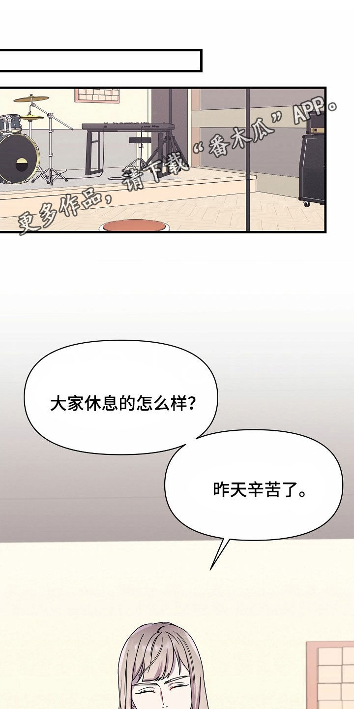 弹奏你我的爱漫画,第28话1图