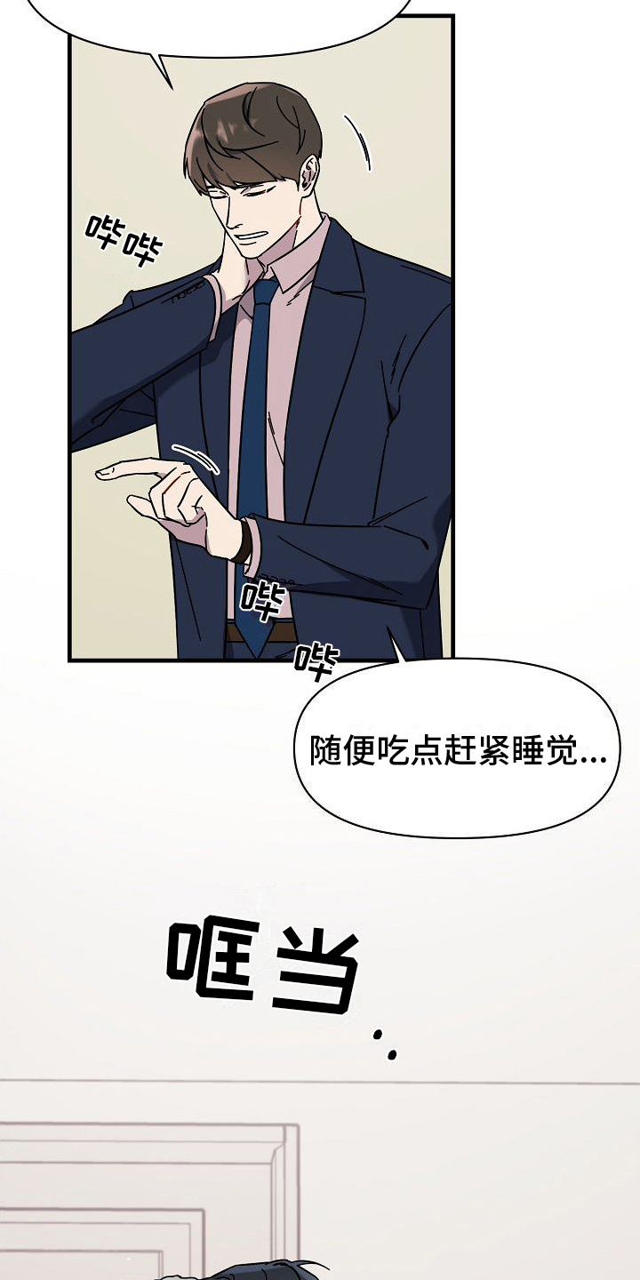 弹奏你我的爱漫画,第9章：静观其变2图