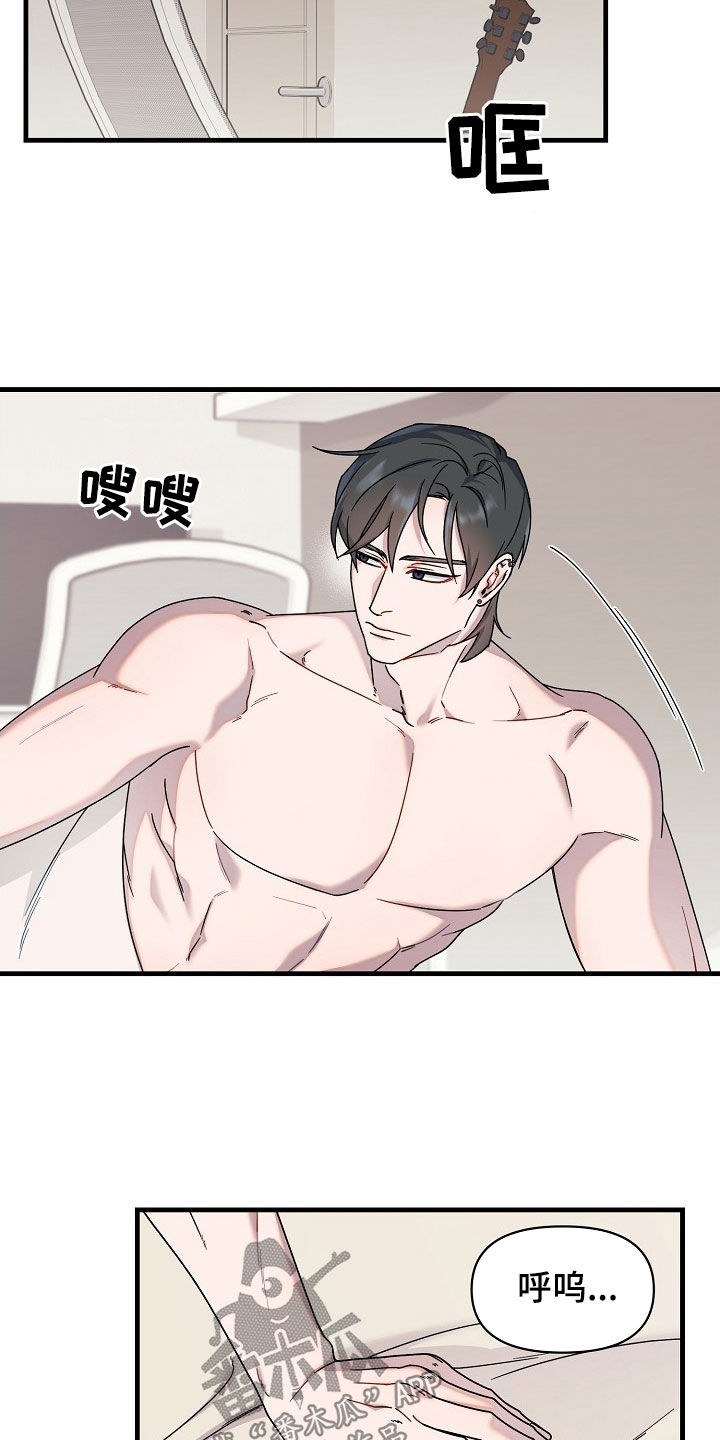 弹奏你我的爱漫画,第16话2图