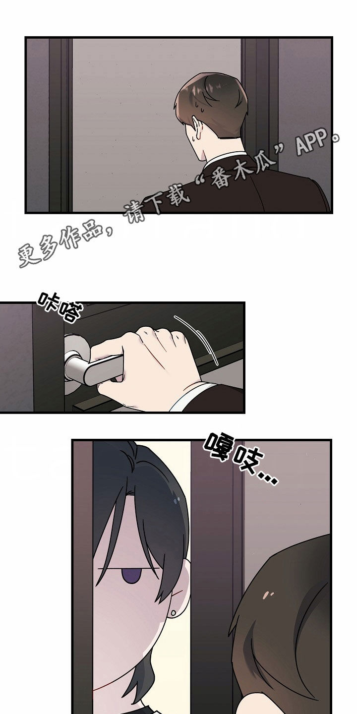 弹奏你我的爱漫画,第29话1图