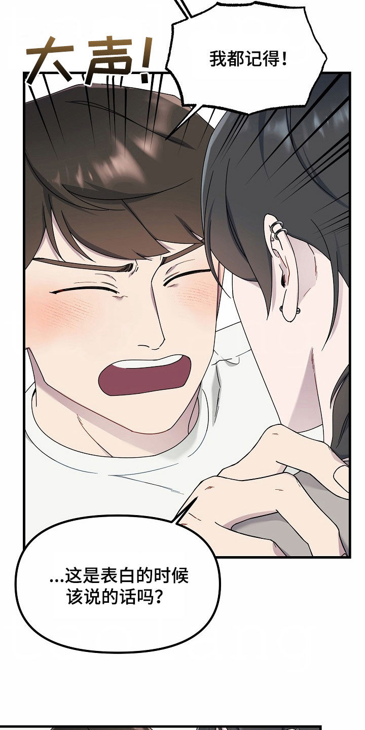弹奏你我的爱漫画,第40话1图
