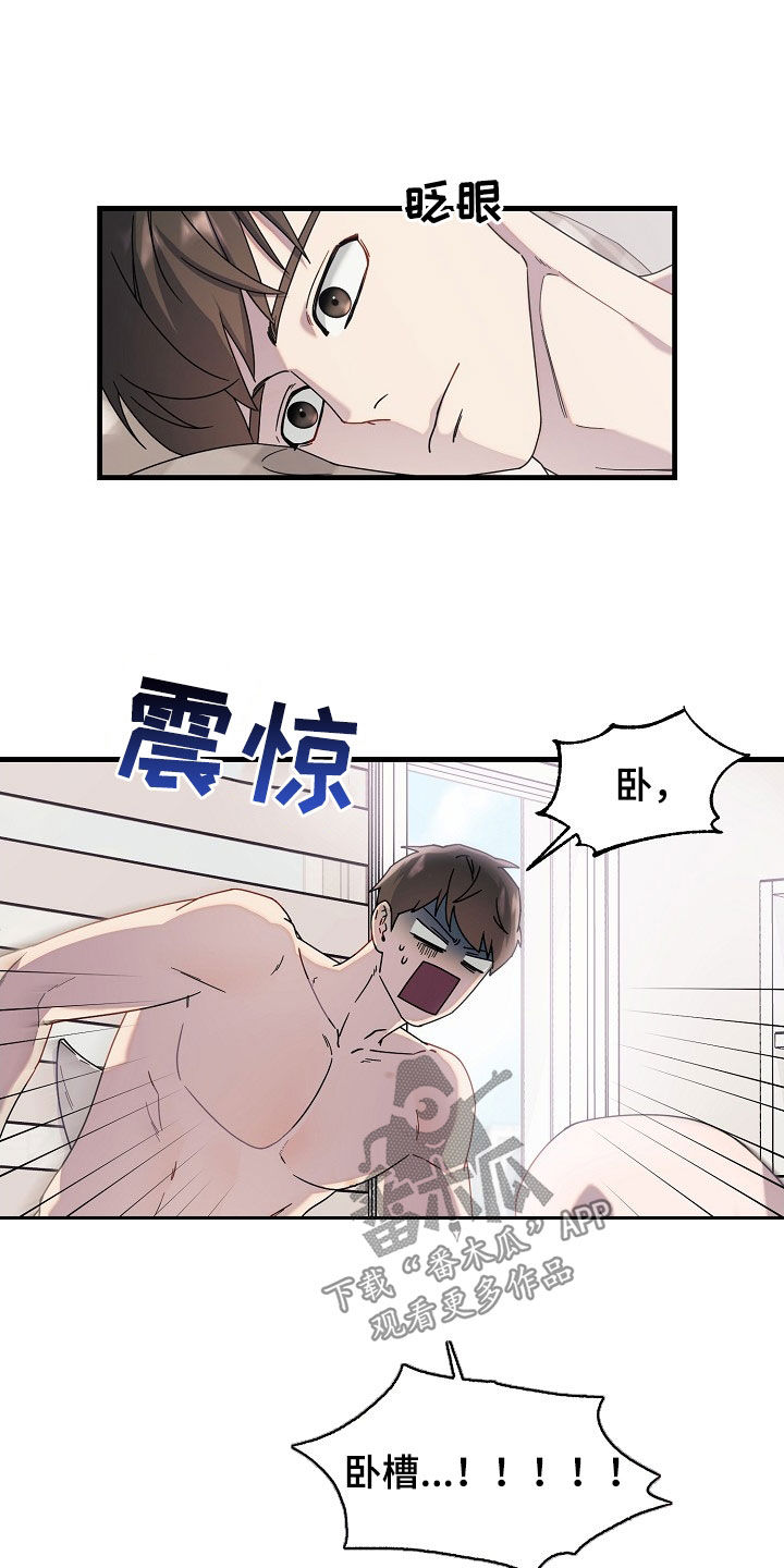 弹奏你我的爱漫画,第16话1图