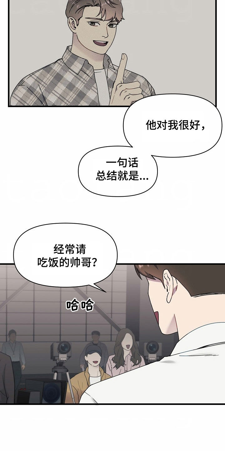弹奏你我的爱漫画,第36话1图