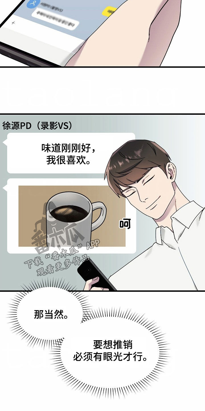 弹奏你我的爱漫画,第29话2图
