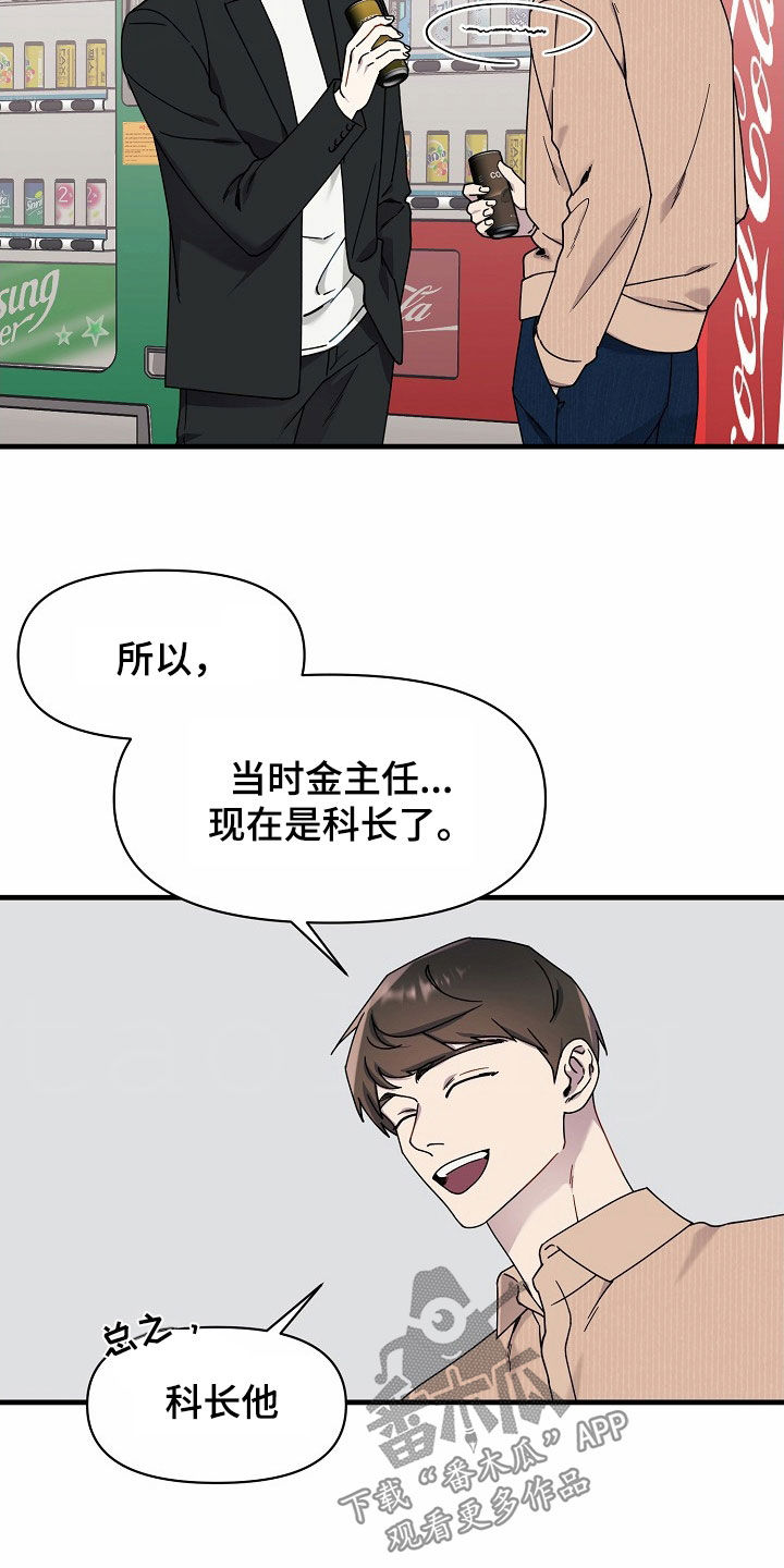 弹奏你我的爱漫画,第29话1图