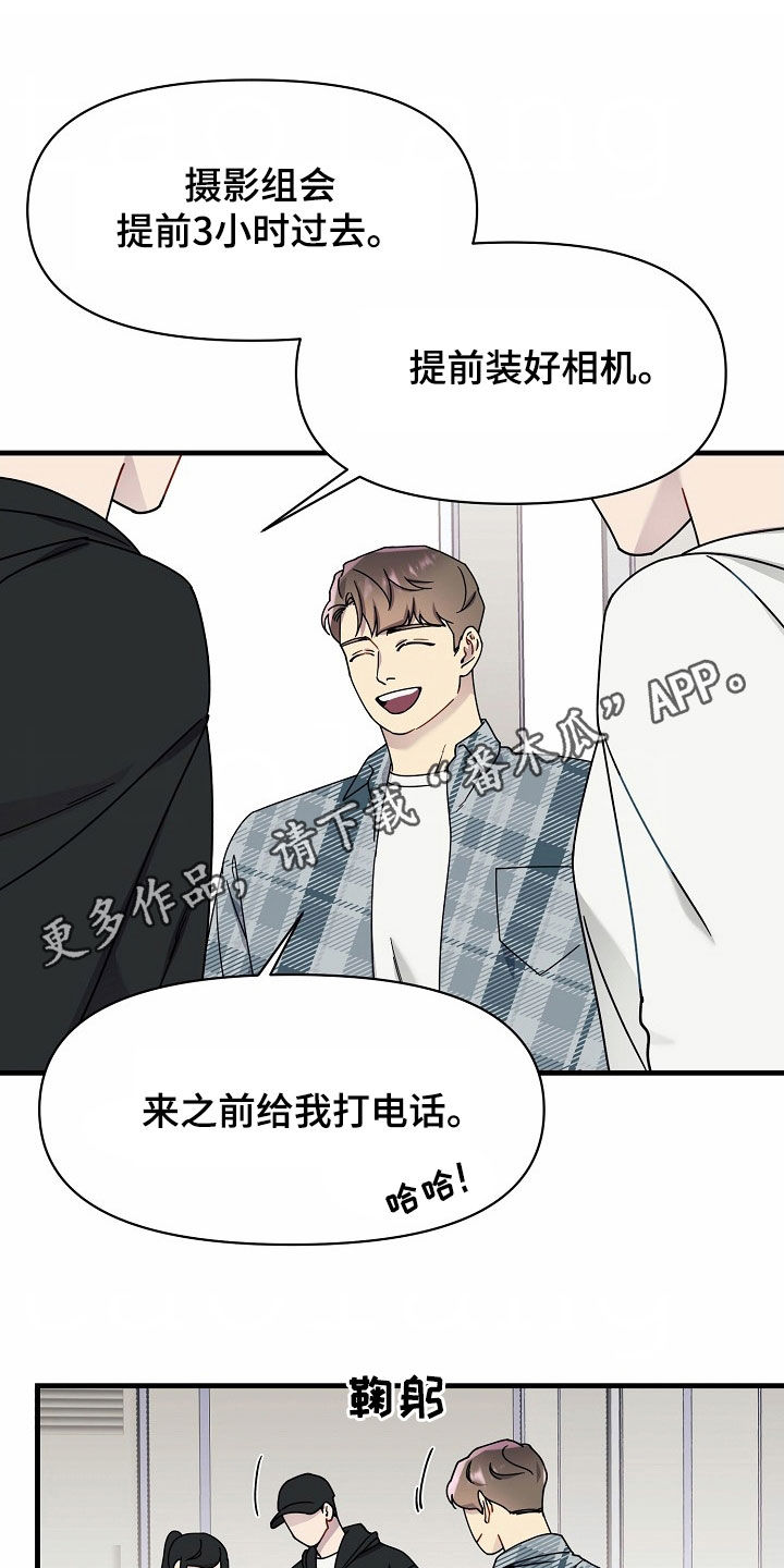 弹奏你我的爱漫画,第30话1图