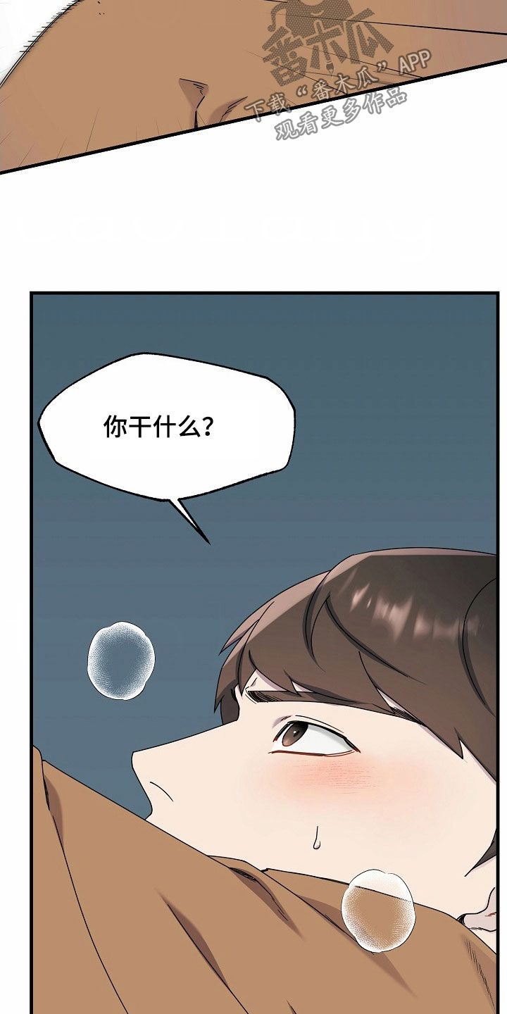 弹奏你我的爱漫画,第25话2图