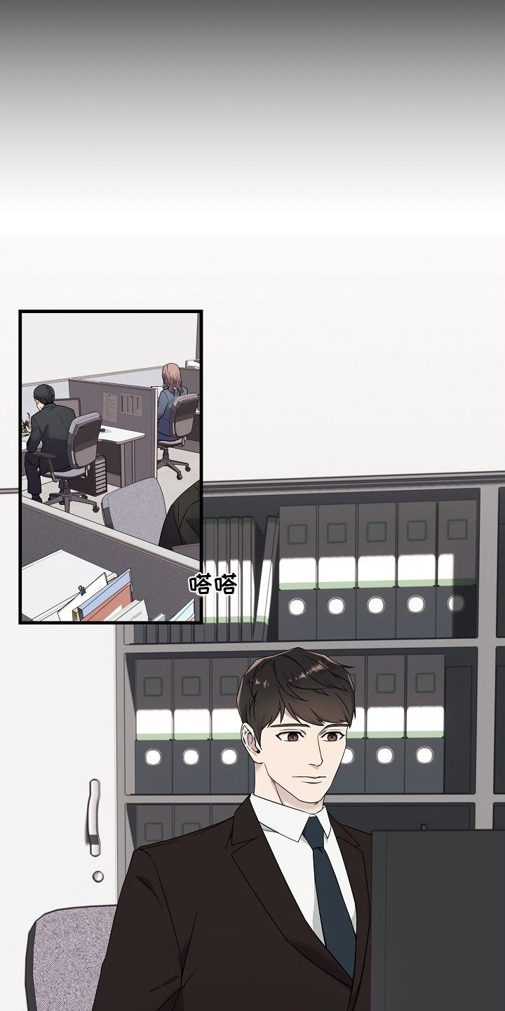 弹奏你我的爱漫画,第1话2图