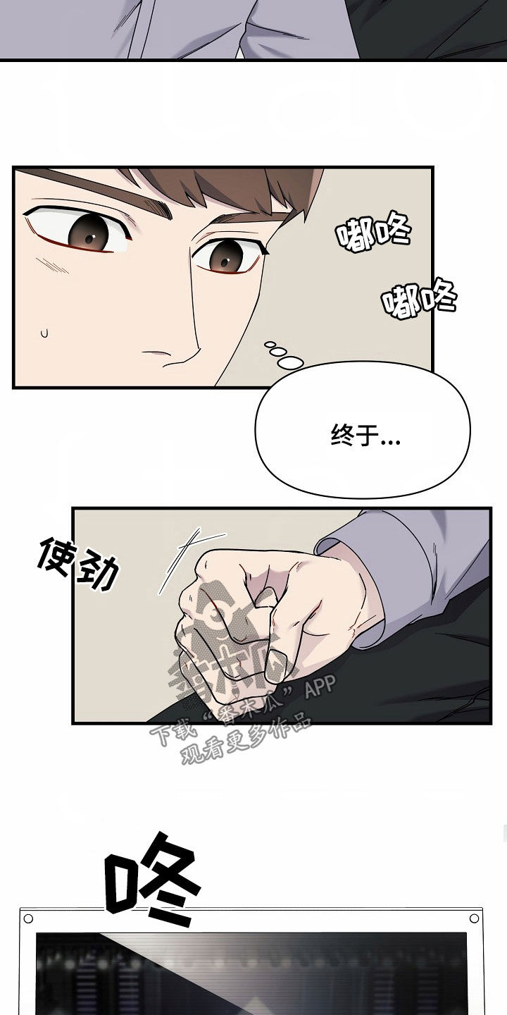 弹奏你我的爱漫画,第21话1图