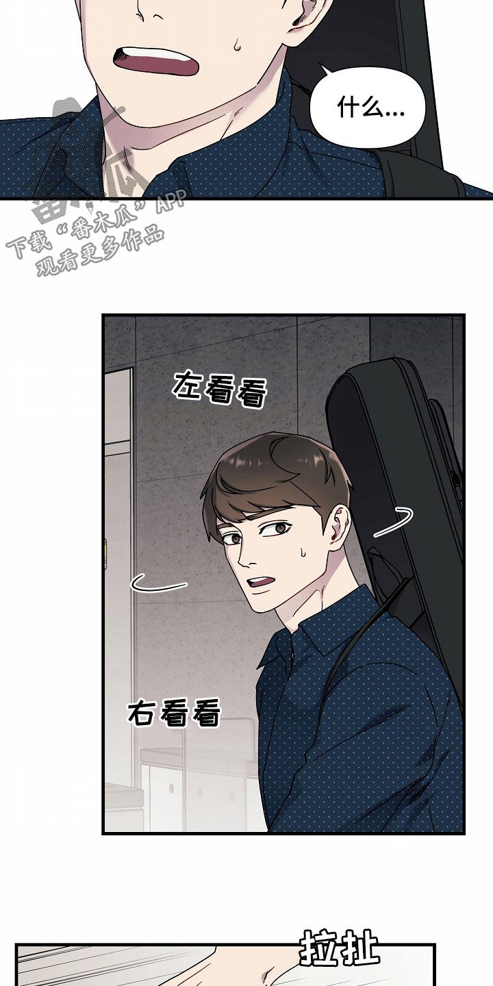 弹奏你我的爱漫画,第43话1图