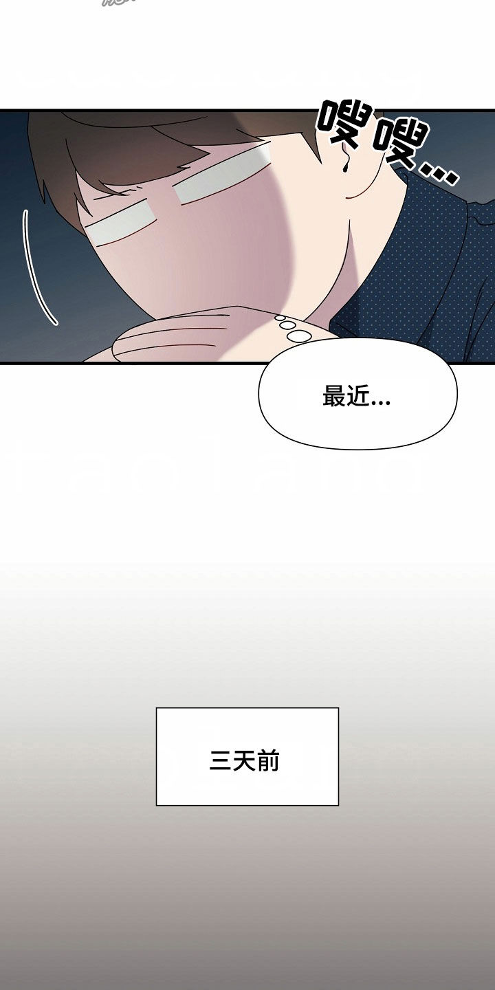 弹奏你我的爱漫画,第41话2图