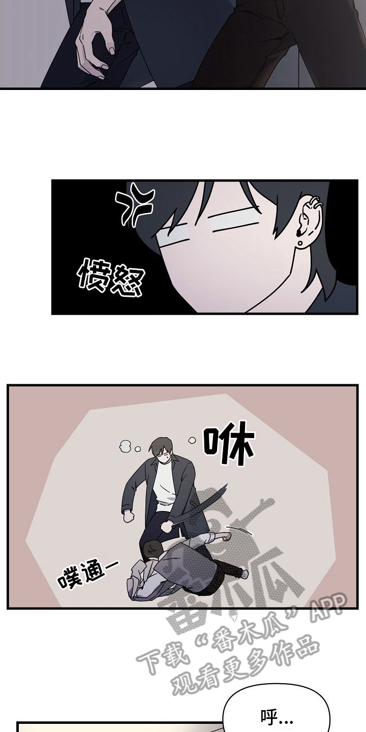 弹奏你我的爱漫画,第14章：醉酒1图