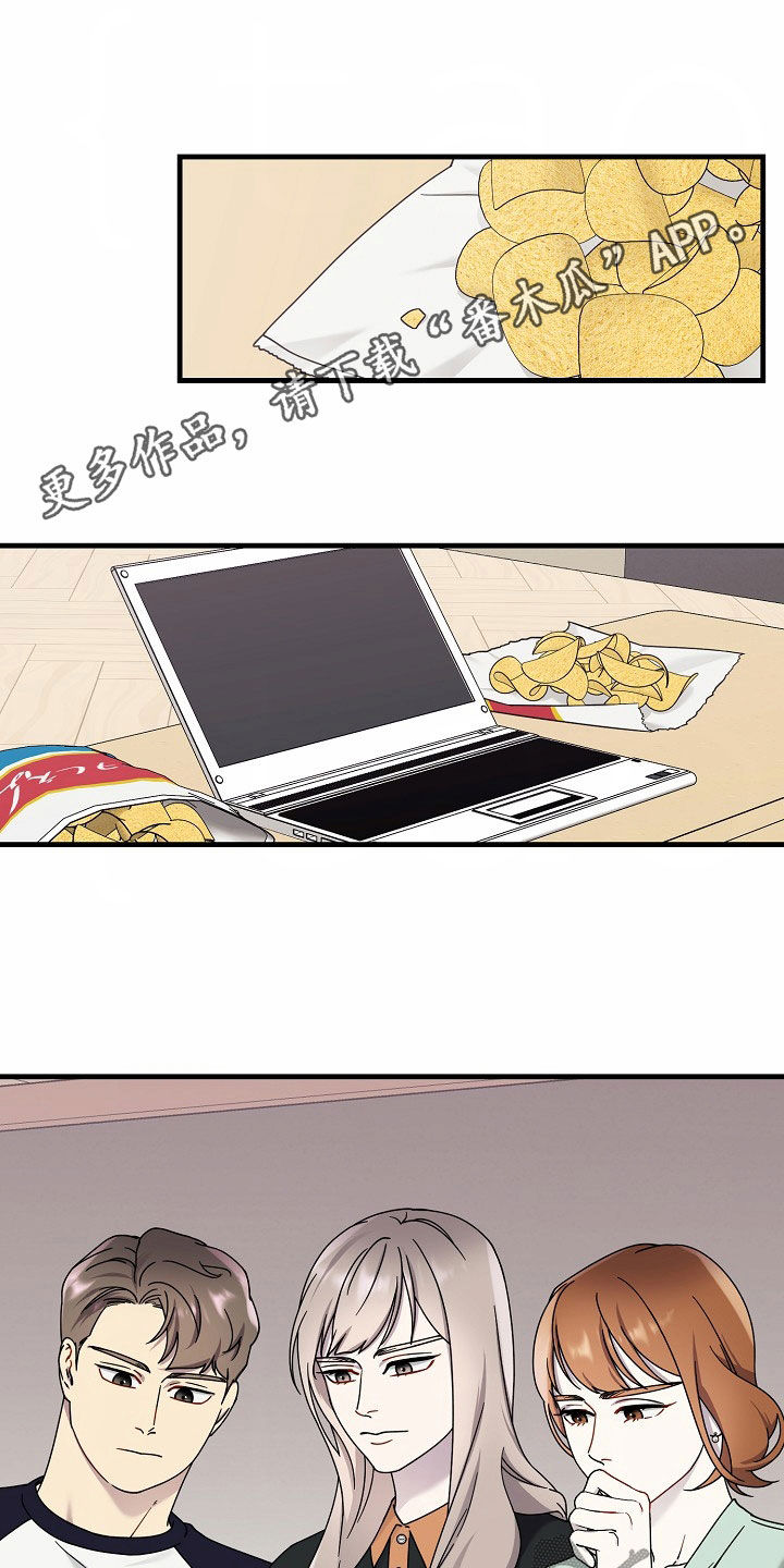 弹奏你我的爱漫画,第21话1图