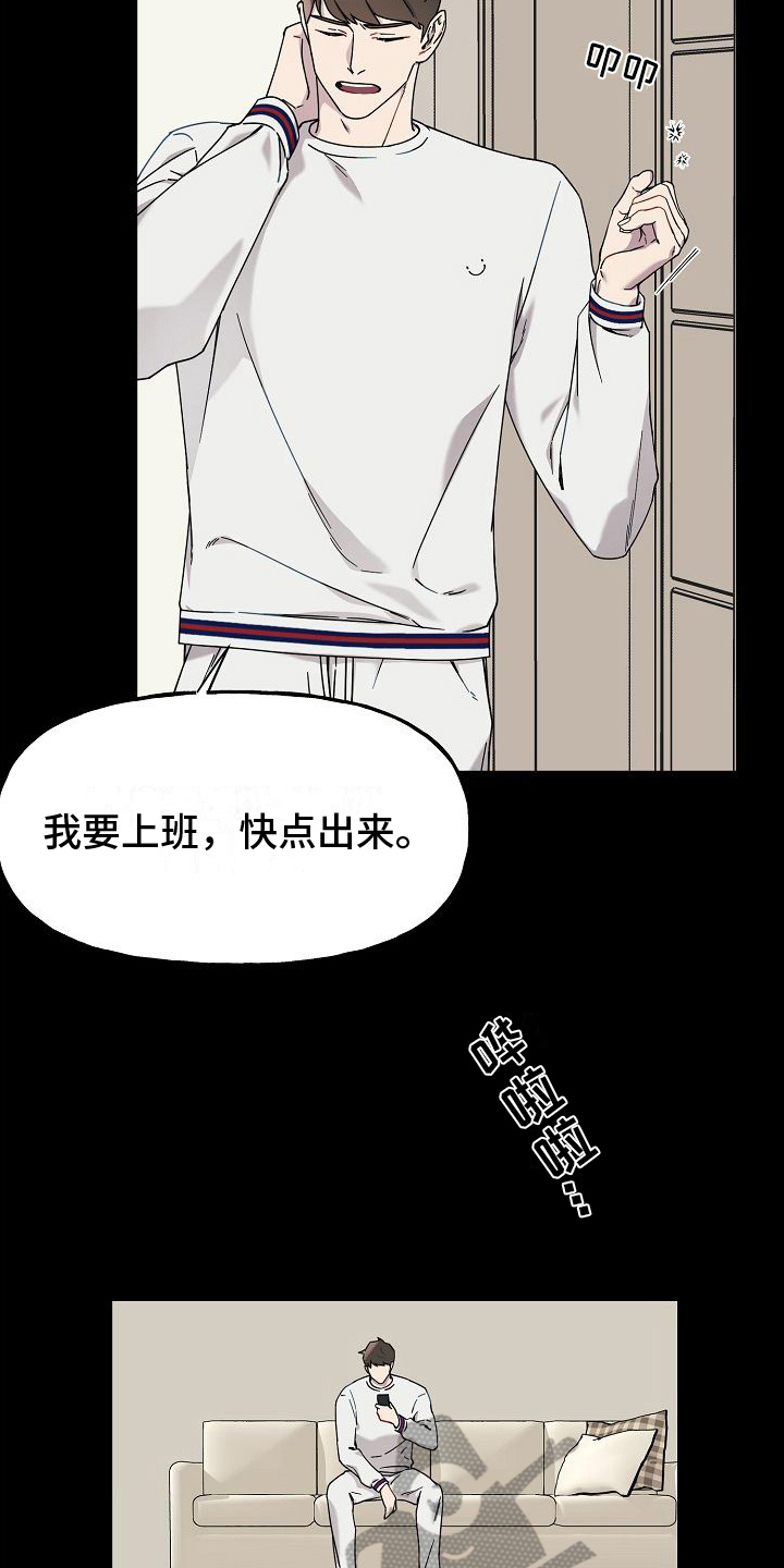 弹奏你我的爱漫画,第7话2图