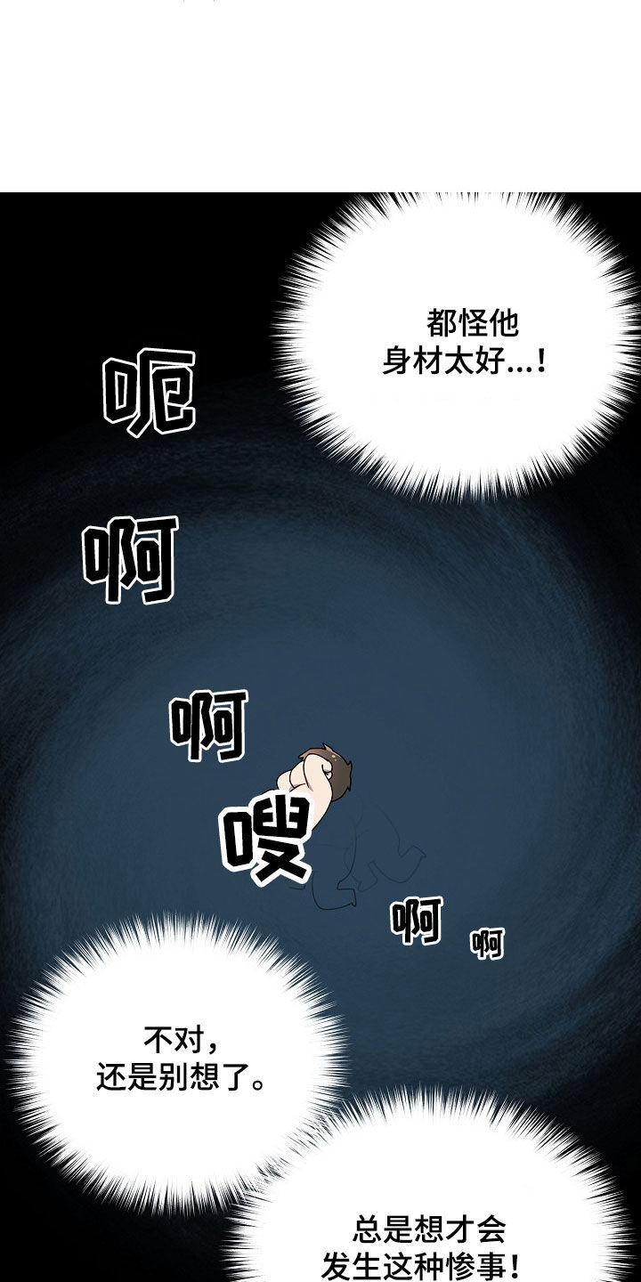 弹奏你我的爱漫画,第16话2图