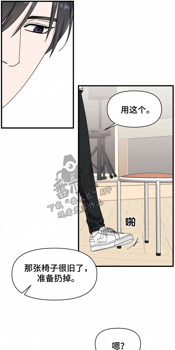 弹奏你我的爱漫画,第29话2图