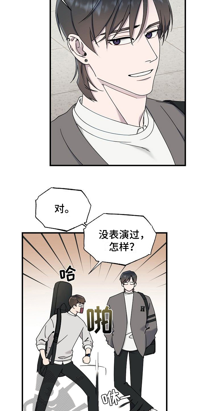 弹奏你我的爱漫画,第10话1图