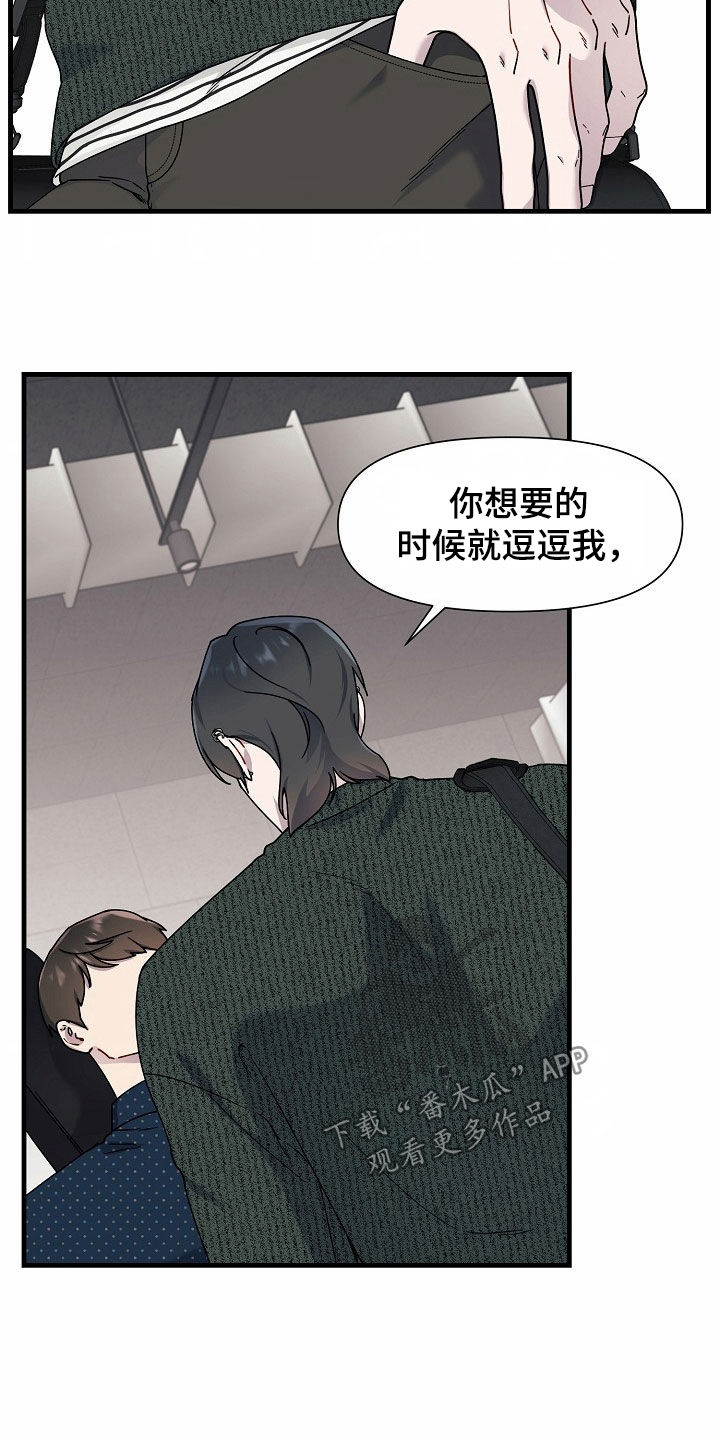 弹奏你我的爱漫画,第43话1图