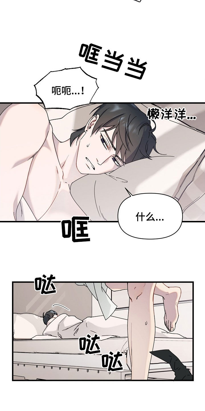 弹奏你我的爱漫画,第16话2图