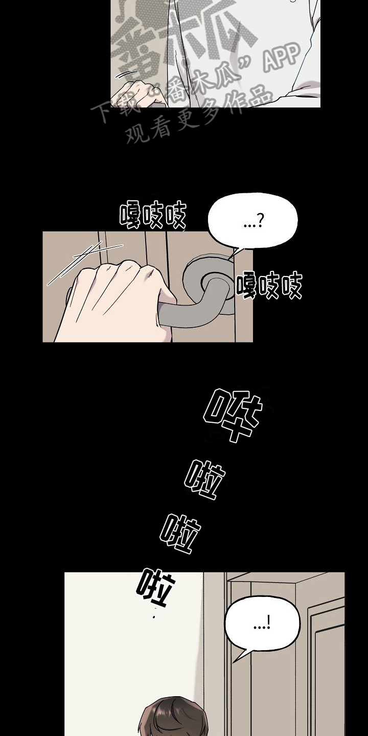 弹奏你我的爱漫画,第7话1图
