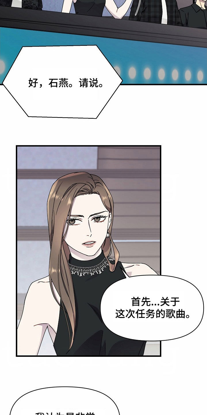 弹奏你我的爱漫画,第23话2图