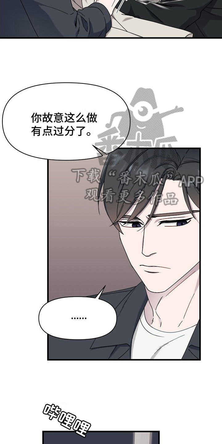 弹奏你我的爱漫画,第14章：醉酒1图