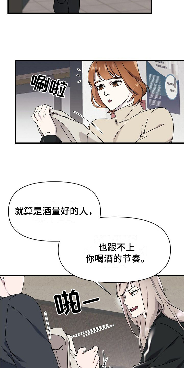 弹奏你我的爱漫画,第14话2图