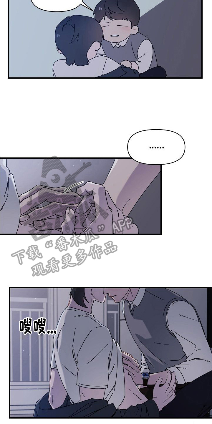 弹奏你我的爱漫画,第14章：醉酒1图