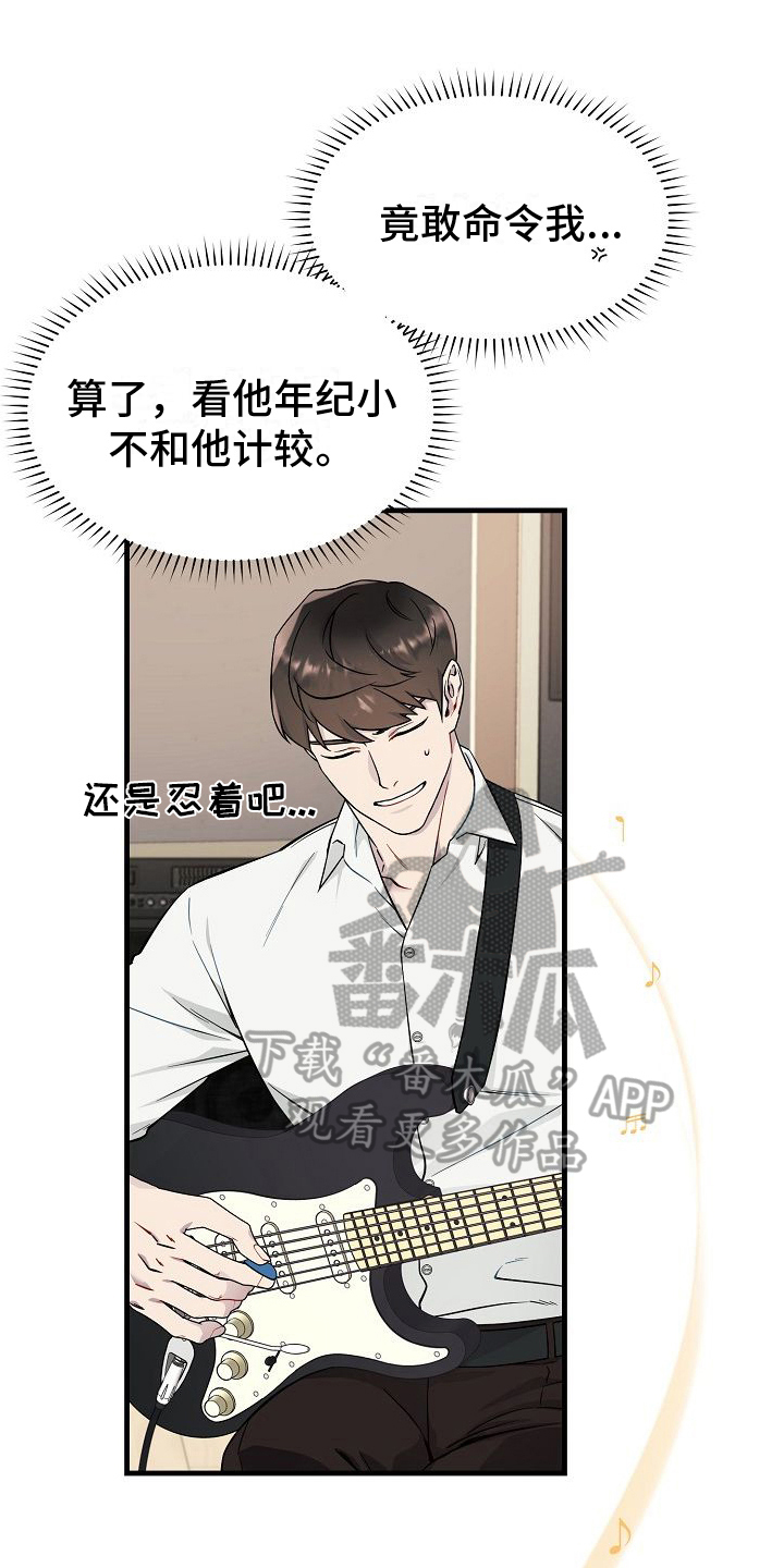 弹奏你我的爱漫画,第4话1图
