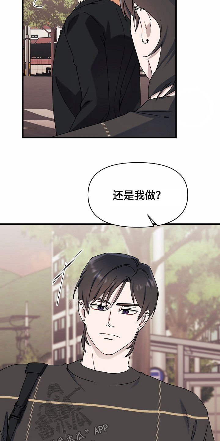 弹奏你我的爱漫画,第22话2图
