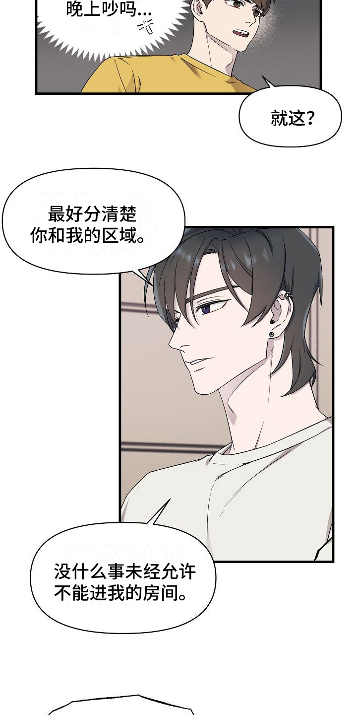 弹奏你我的爱漫画,第7话2图