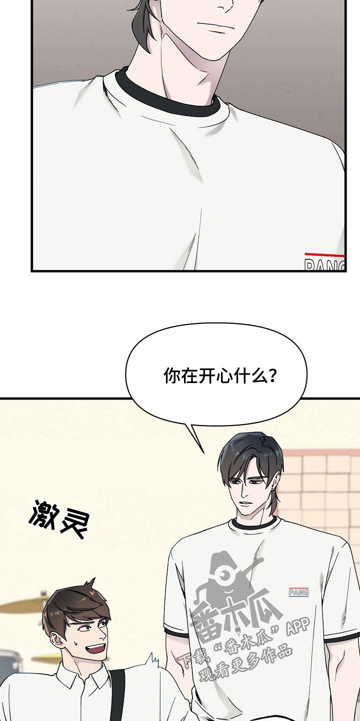 弹奏你我的爱漫画,第29话2图