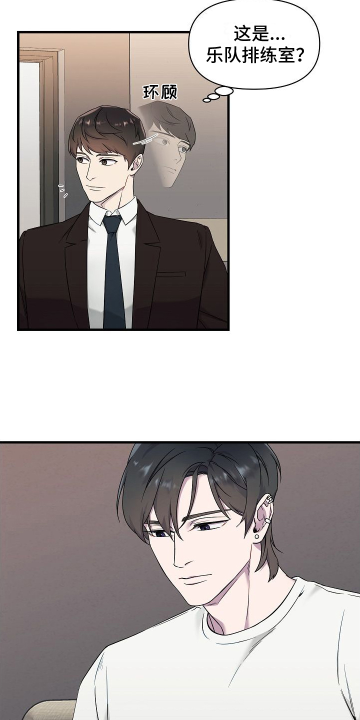 弹奏你我的爱漫画,第2章：邀请2图