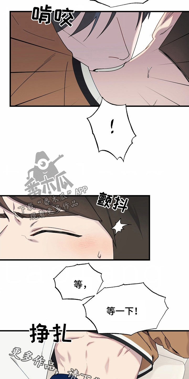 弹奏你我的爱漫画,第25话2图