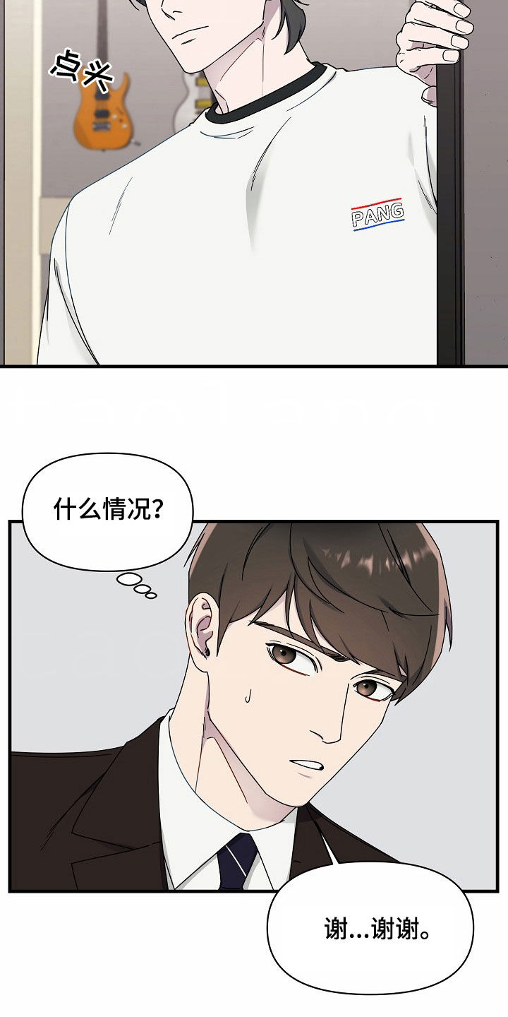 弹奏你我的爱漫画,第29话1图